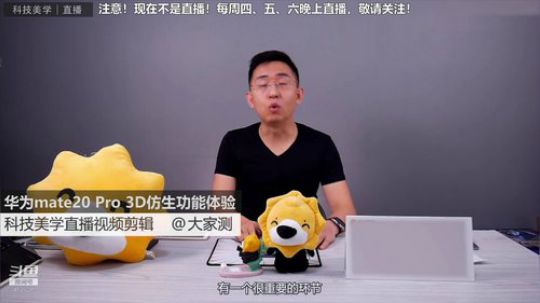 我在斗鱼看科技美学中国直播数码科技