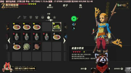 WILL直播丨塞尔达传说：旷野之息 2018-12-29 11点场