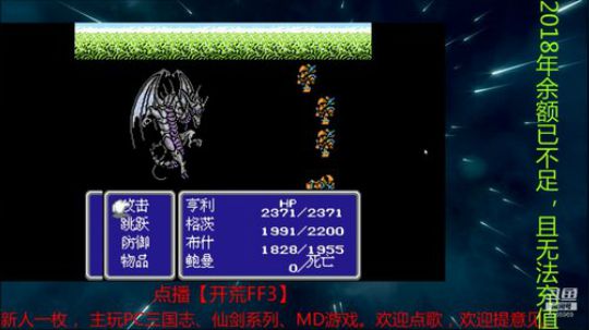 FF3跳龙坑