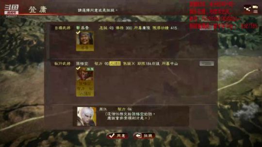 元旦前瞻：三国志十三 2018-12-22 20点场
