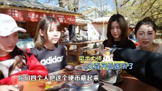 《花季旅途》第三季 DAY2（2）