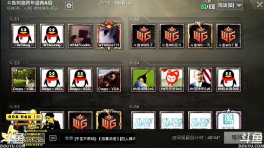 斗鱼刺激盛典，SF战队。 2018-12-29 20点场