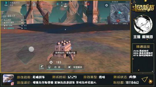 【无限战车】今日新游魔神刘 2018-12-29 18点场