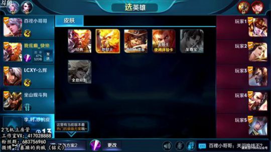 暴躁：攻速流猴子秒上50星 2018-12-30 05点场