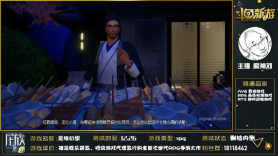 【策魂三国】今日新游魔神刘 2018-12-27 18点场