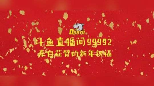 预祝大家新年快乐~~~