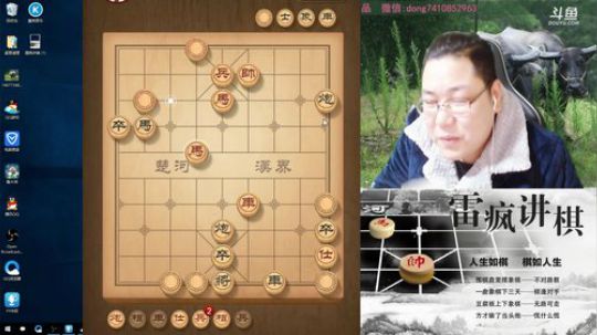 雷疯讲棋：体验一个象棋疯子给您带来的快乐 2018-12-29 23点场
