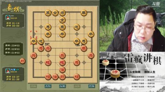 雷疯讲棋：体验一个象棋疯子给您带来的快乐 2018-12-30 19点场