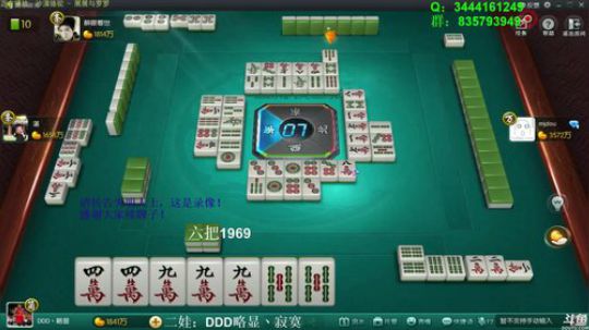 我在斗鱼看靓旭直播欢乐麻将