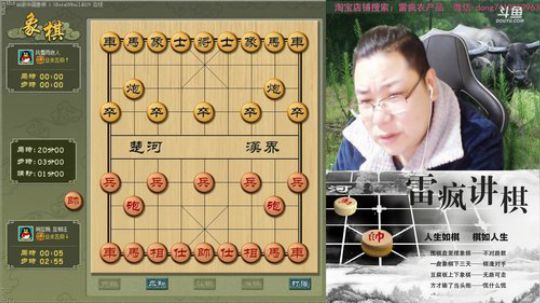 雷疯讲棋：体验一个象棋疯子给您带来的快乐 2018-12-29 21点场
