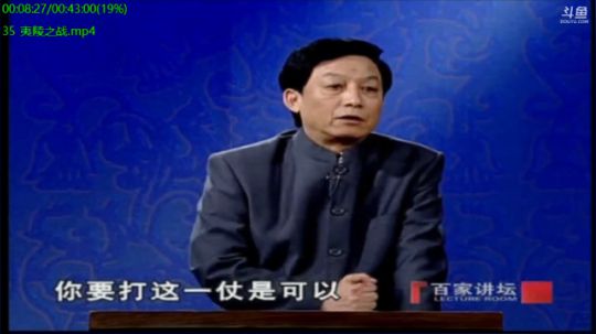 我在斗鱼看易中天直播军事