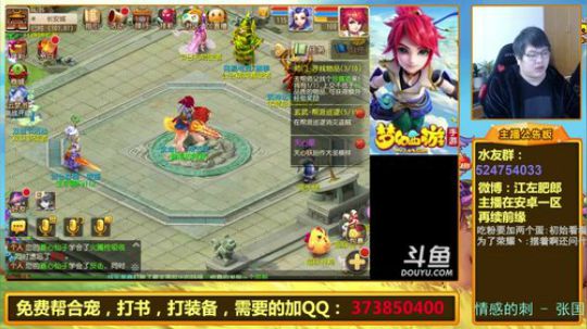 护法惊丶发布了一个斗鱼视频2018-12-30