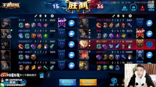 东魔：五排带粉！ 2018-12-30 08点场