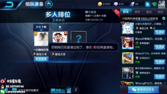 东魔：全网最强女主播！ 2018-12-30 12点场
