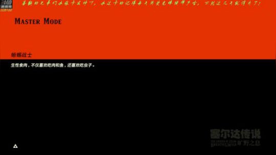 塞尔达传说荒野之息！ 2018-12-29 20点场