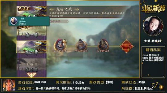 【荒野乱斗】今日新游魔神刘 2018-12-27 20点场