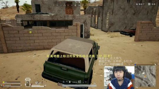 我在斗鱼看Xleft小叮当直播绝地求生