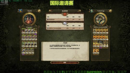 斗鱼全面战争邀请赛 2018-12-28 20点场