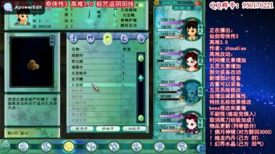 仙三高难3.0璧山菁英米袋boss合集(极咒返阴阳)