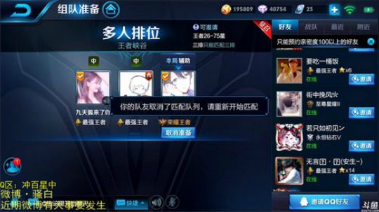 为白立场发布了一个斗鱼视频2018-12-30