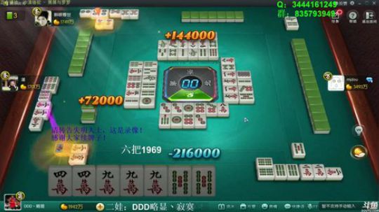 我在斗鱼看靓旭直播欢乐麻将