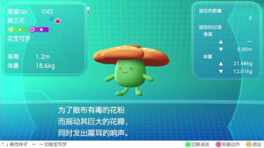 精灵宝可梦let&#039;s go 全闪鉴赏