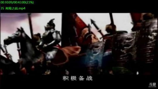 我在斗鱼看易中天直播军事