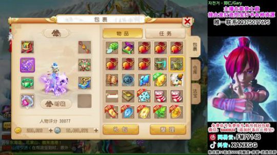 110了 一个月开1级！ 2018-12-30 00点场