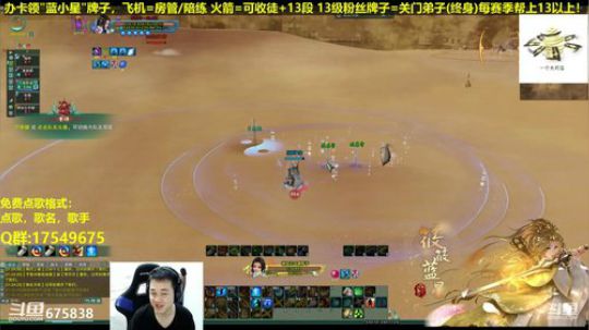 【蓝星】藏小剑教学 2018-12-27 20点场