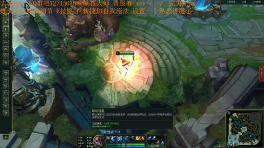 峡谷大师辅助 娜美教学模式 2018-12-31 02点场