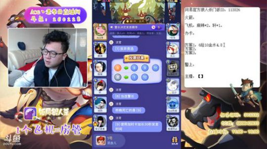 狼人杀新手教学 260228 2018-12-30 15点场