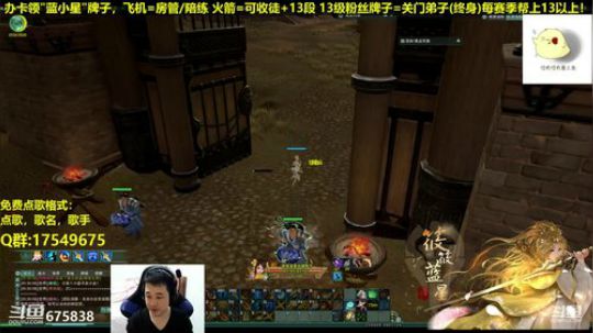 【蓝星】藏小剑教学 2018-12-27 20点场