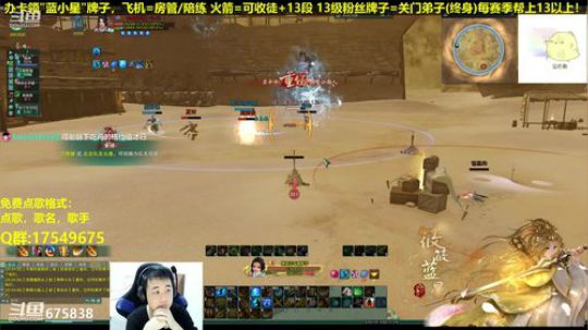 【蓝星】藏小剑教学 2018-12-27 22点场