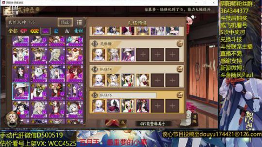 随风：斗技斗技~ 2018-12-30 13点场