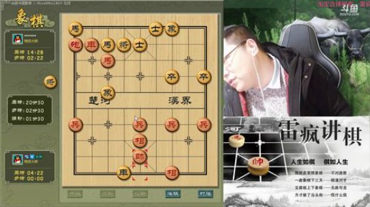 雷疯讲棋：体验一个象棋疯子给您带来的快乐 2018-12-30 21点场