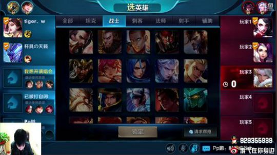 我在斗鱼看游弋直播王者荣耀