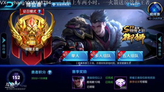国服李信打野~学不到砍我。学到办卡 2018-12-30 04点场