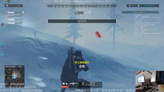 斗鱼雪地大奖赛FPP决赛决赛圈平地干拉？