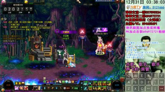 弹药PK  一起跨年呀 2018-12-31 02点场