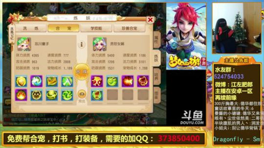 护法惊丶发布了一个斗鱼视频2018-12-31