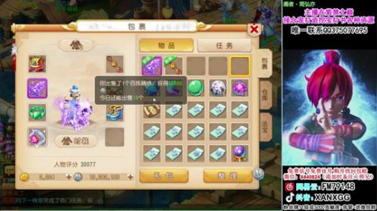 日常主播 终究是 日常主播！ 2018-12-31 00点场