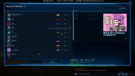 SC2.RPG：其实是个点歌直播间 2018-12-28 23点场