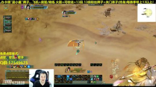 【蓝星】藏小剑教学 2018-12-28 23点场