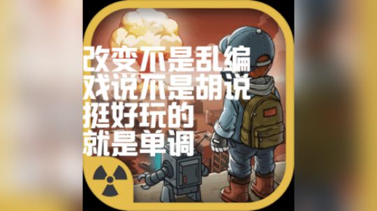 【生存几何】改编不是乱编 戏说不是胡说！