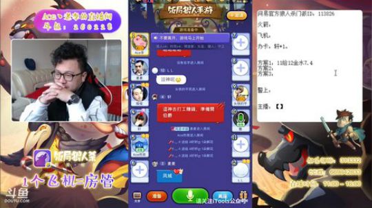 狼人杀新手教学 260228 2018-12-30 13点场