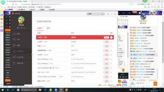 录歌玩 难听勿喷 2018-12-29 17点场