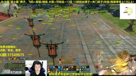 【蓝星】跨年对抗赛来了 2018-12-30 21点场