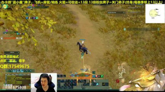 【蓝星】藏小剑教学 2018-12-28 00点场