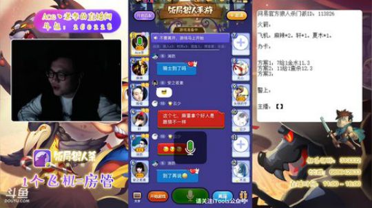狼人杀新手教学 260228 2018-12-30 17点场