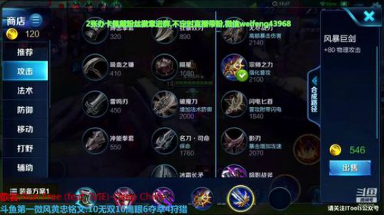 荣耀黄忠手冷 2018-12-31 17点场